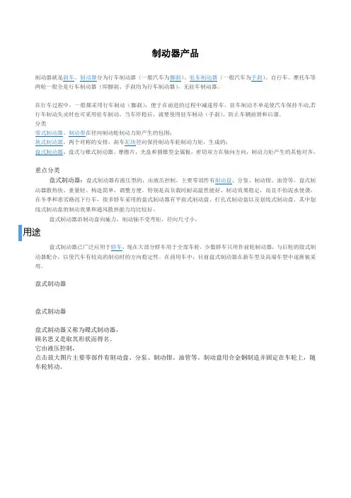 制动标准
