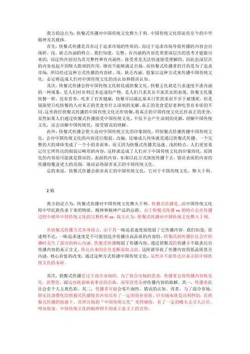 快餐式传播对中国传统文化弊大于利