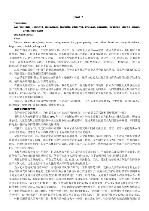 《当代研究生英语》读写课后词汇练习答案及译文