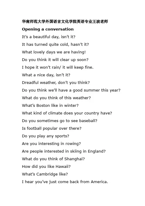 Opening and closing a conversation实用地道英语口语