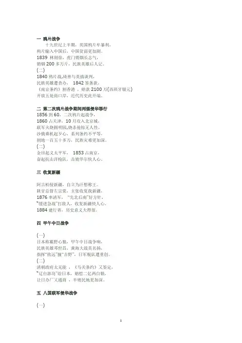 中国历史七年级上册记忆歌诀