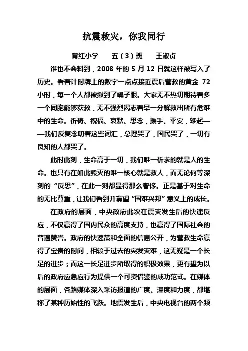 抗震救灾