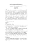 目视比色法和分光光度法的分析和比较