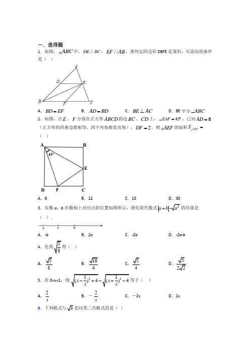 【沪科版】八年级数学下期中试卷及答案