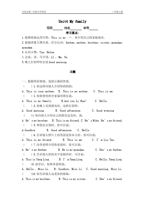 译林3A Unit4知识点