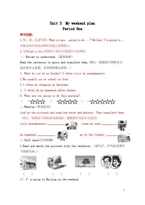 Unit3 My Weekend Plan(我的周末计划)