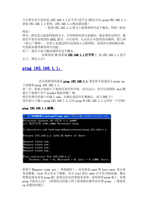 http19216811打不开