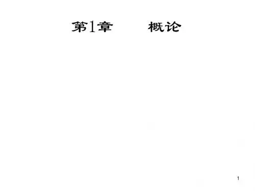 自动控制原理总复习