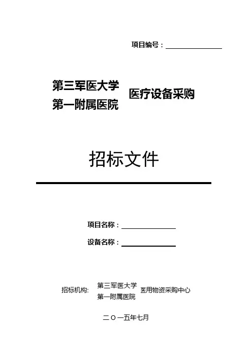 评标专家声明书