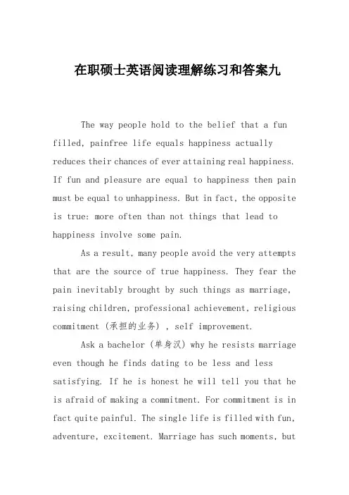 在职硕士英语阅读理解练习和答案九