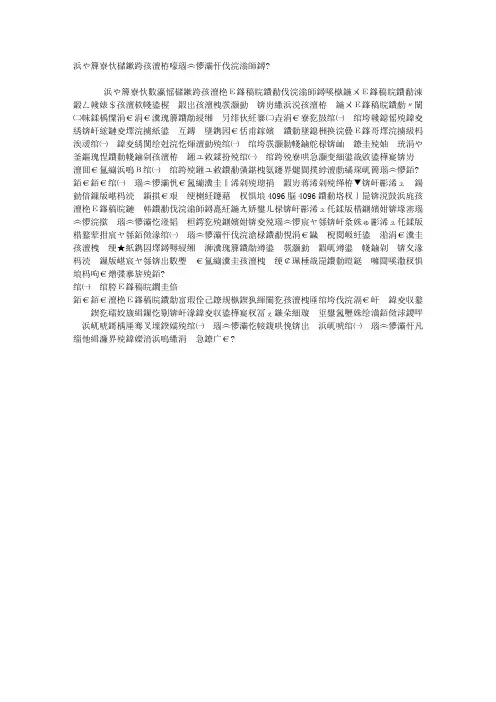 交互式白板红外线触摸屏工作原理