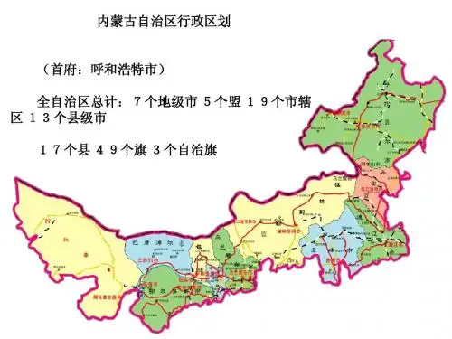 内蒙古行政规划