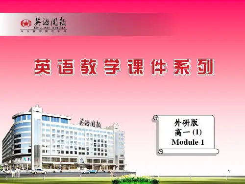 外研版高中英语必修一module1完整Readingppt课件