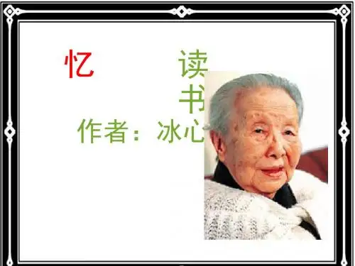 忆_读_书