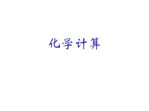 中考化学专题复习4(201911新)