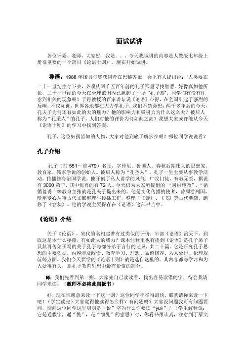 面试试讲