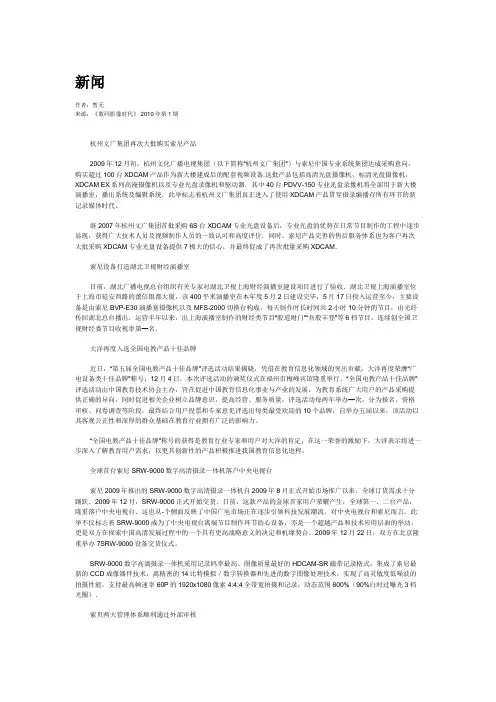 新闻