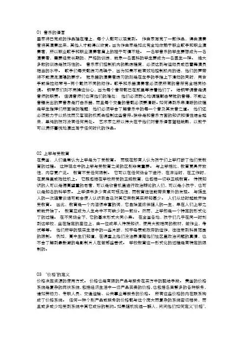 新东方英语背诵80篇·译文