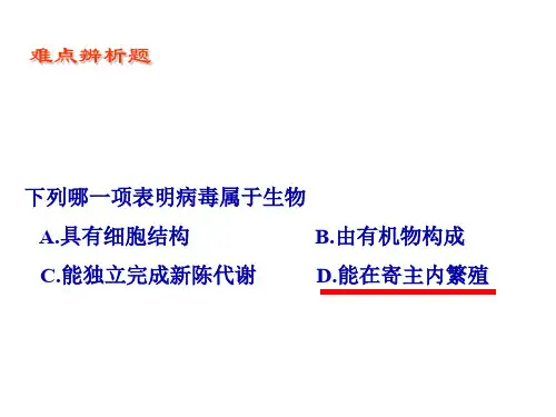 高一生物组成生物体的化学元素