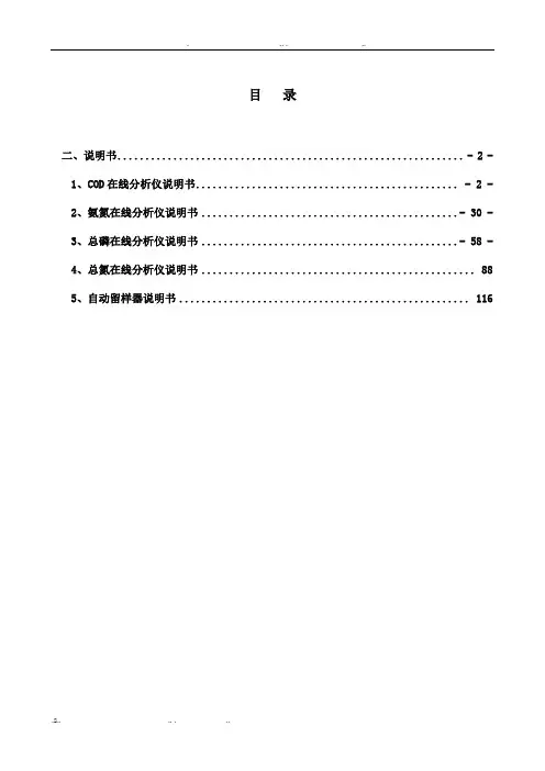 湖南力合说明书