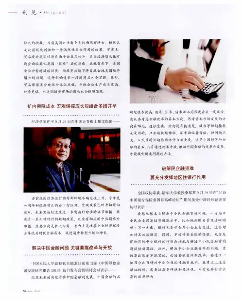 扩内需降成本 宏观调控应长短结合多措并举