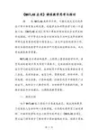 《MATLAB应用》课程教学思考与探讨