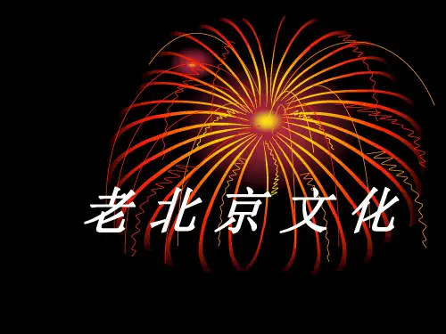 初中音乐课前门情思