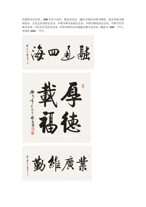 启铭字画欣赏
