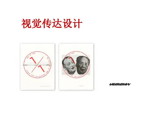 视觉传达设计