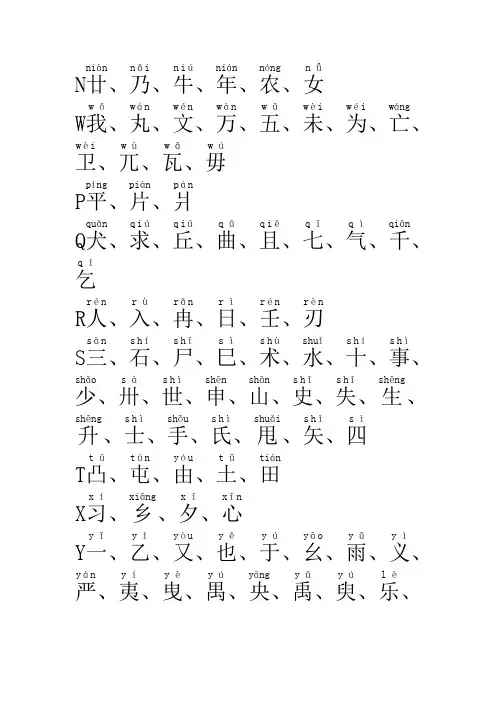 独体字大全
