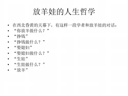 初二政治下学期知识助我成长4