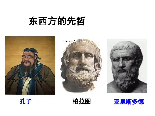 历史人物评说·孔子