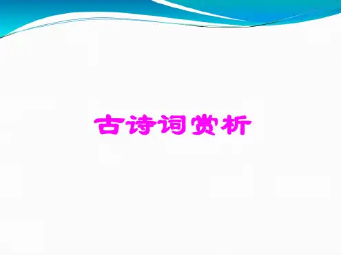 古诗词背诵十首人教版六年级下册语文完整版完美版