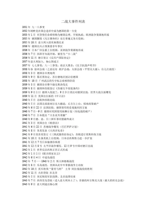 二战时间打印