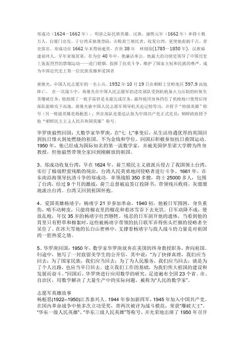 郑成功