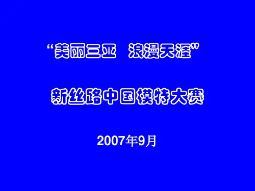 【VIP专享】中国美女模特