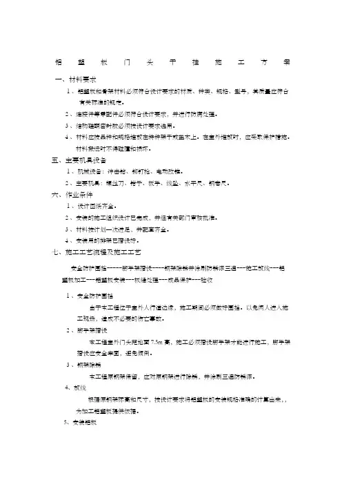 铝塑板门头干挂铝塑板施工方案