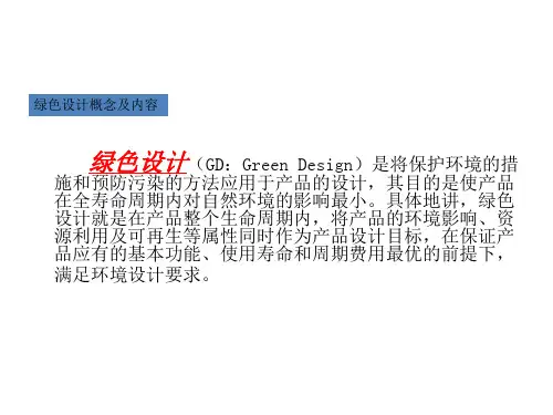 汽车再生工程第二章