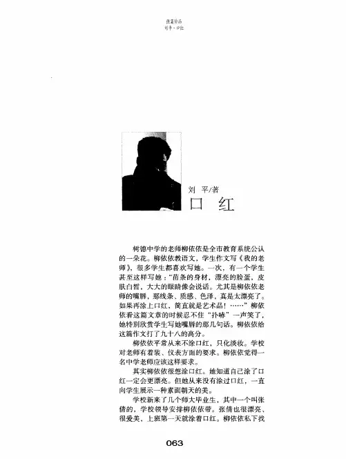 口红