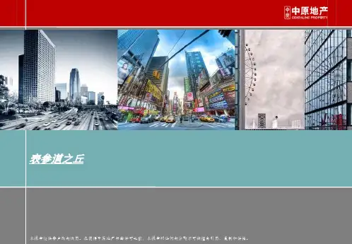 表参道之丘深度剖析
