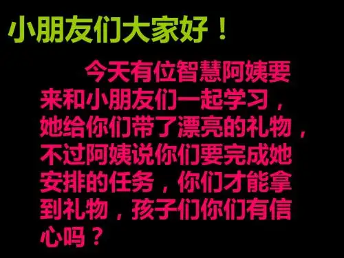 人教版一年级上册语文《日月明》课件