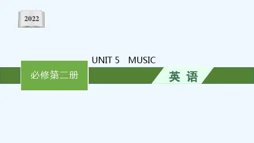 2022届新教材高考英语一轮复习必修第二册UNIT5MUSIC课件新人教版