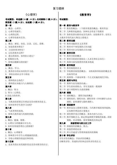 公务员考试复习提纲