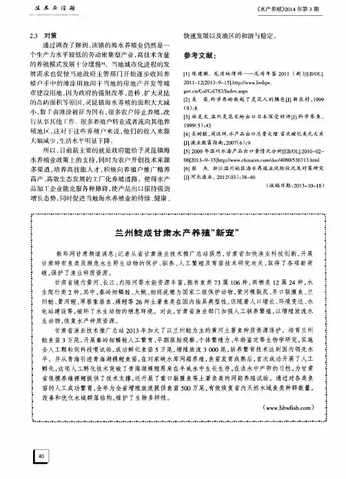 兰州鲶成甘肃水产养殖“新宠”