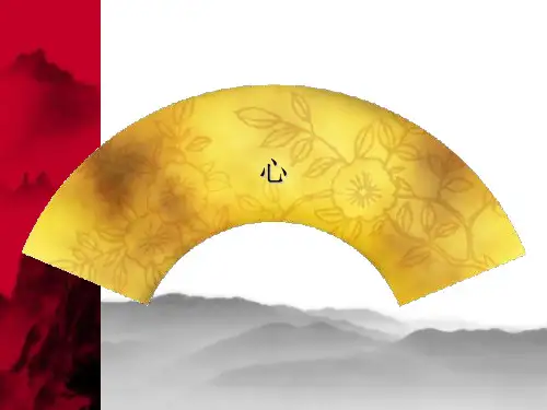 心