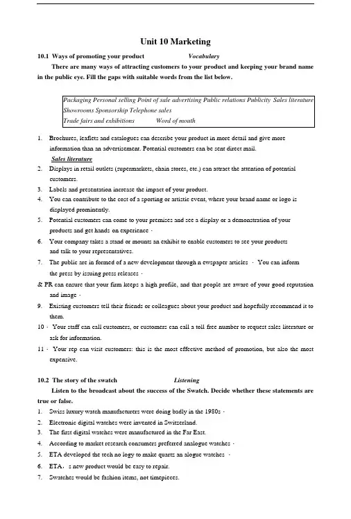 商务英语试题库Unit 10.doc