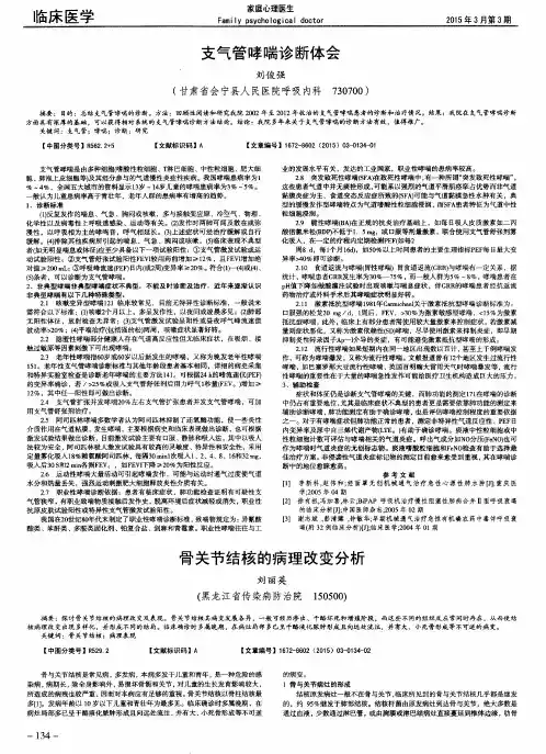 骨关节结核的病理改变分析