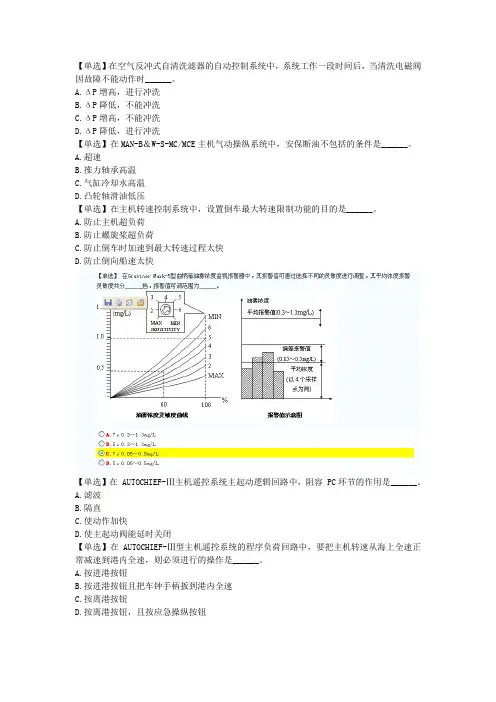 2010计算机等级考试二级VB预测题解析