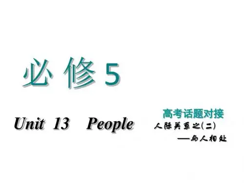 2019版高考英语一轮复习Unit13People名师公开课省级获奖课件北师大版必修5