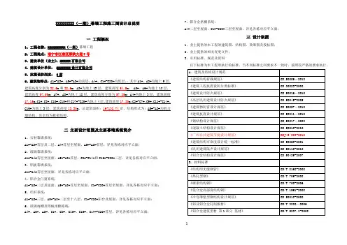 幕墙工程招标文件-施工图设计说明